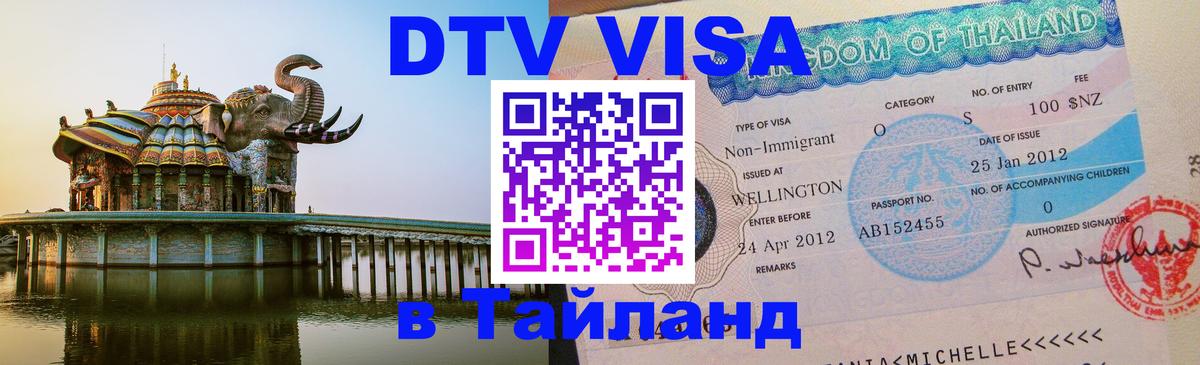 Сколько стоит DTV виза — актуальные цены, оформление даже без документов - 